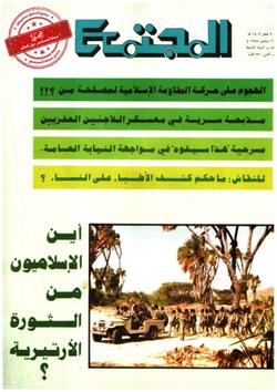 المجتمع المحلي: (العدد: 883)